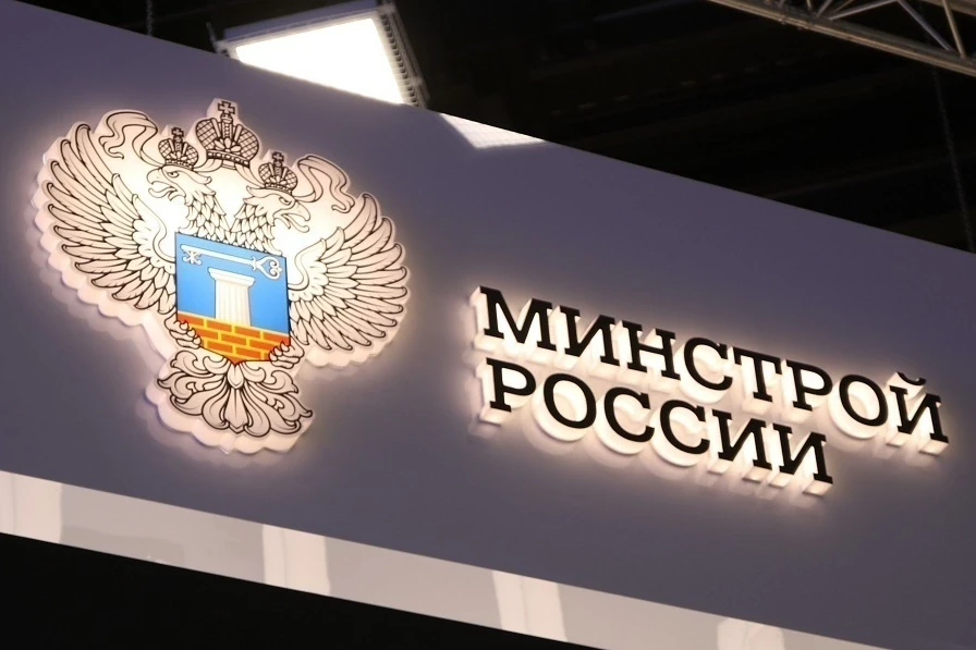Минстрой России о полномочиях ГЖИ при проверке документов ОСС: инспекция не вправе само...