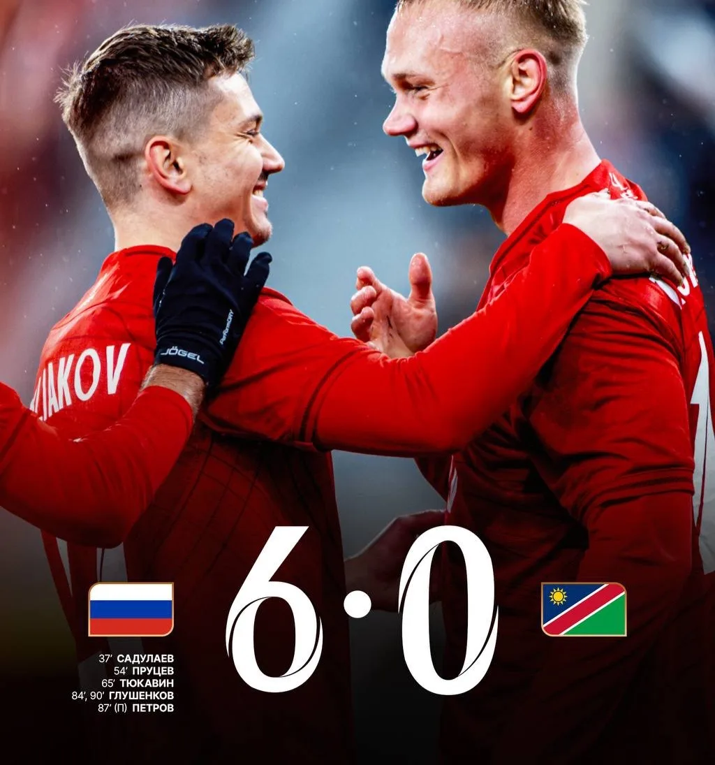 Сборная России разгромила Намибию со счётом 6:0