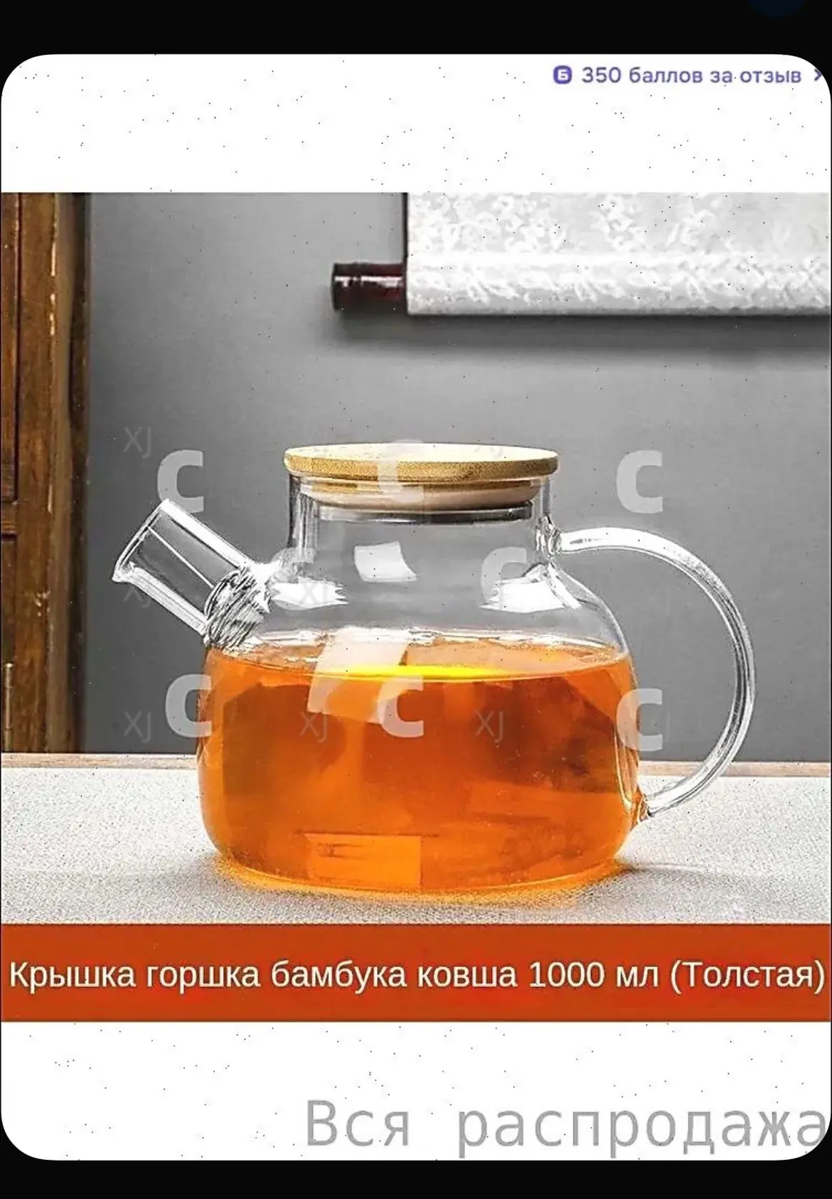 Чайник заварочный "бочонки", 1000 мл