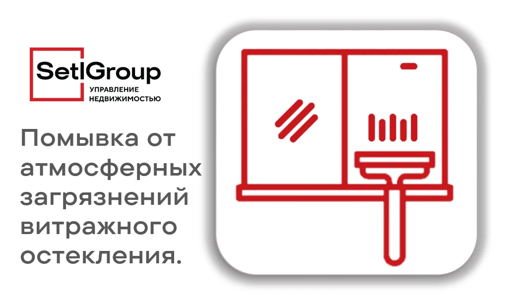 Уважаемые жители!
С 16 июня будут производиться работы по помывке витражного остекления балконов (ло