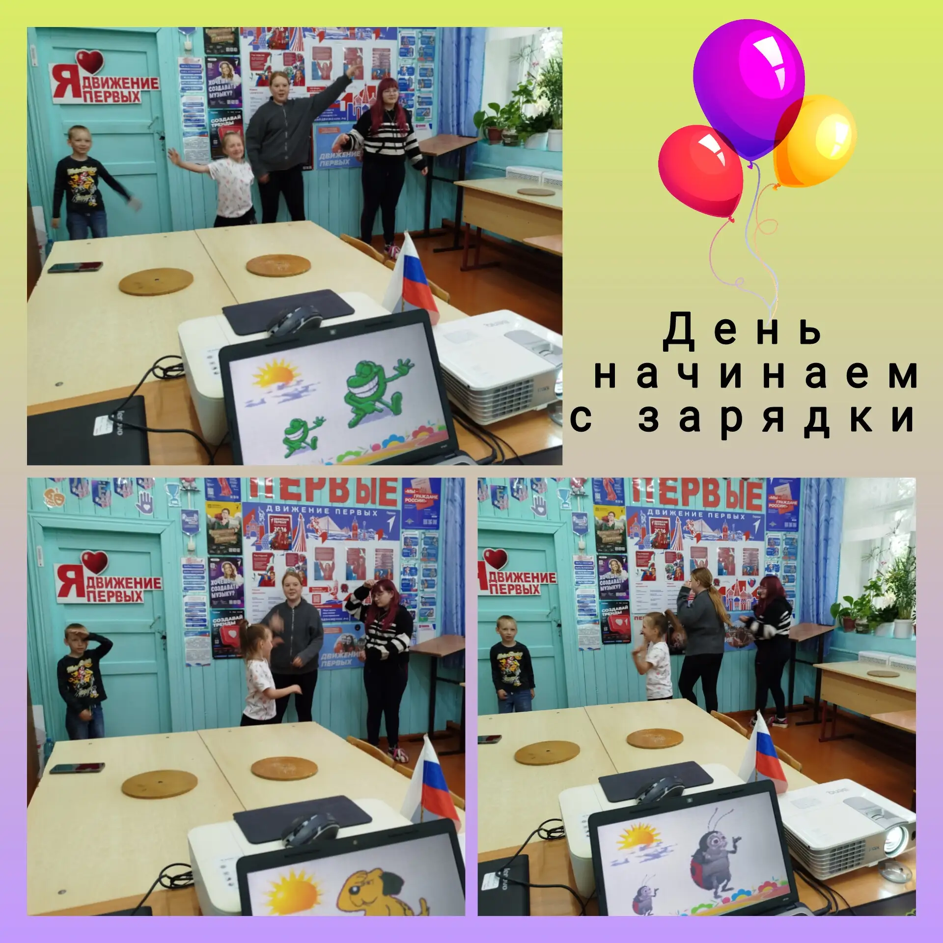 📢2 день РВО📢