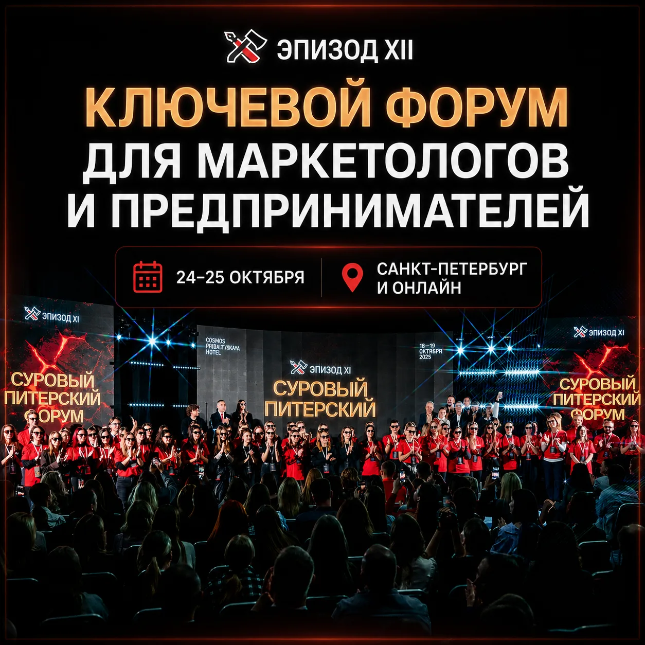 Ребята, сижу довольная как слон 😁 Взяла себе билет на классную маркетинговую тусовку в...