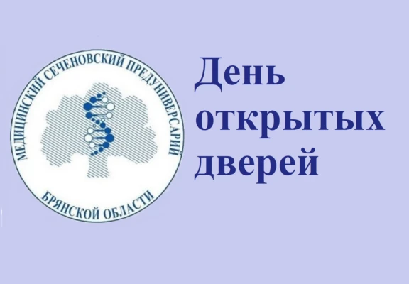 II ДЕНЬ ОТКРЫТЫХ ДВЕРЕЙ