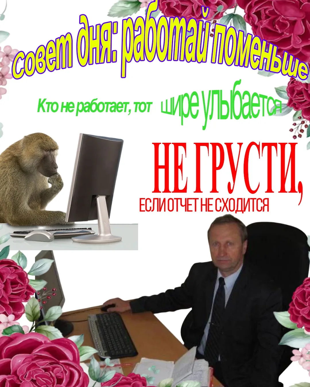 Принесли вам на случай особой важности