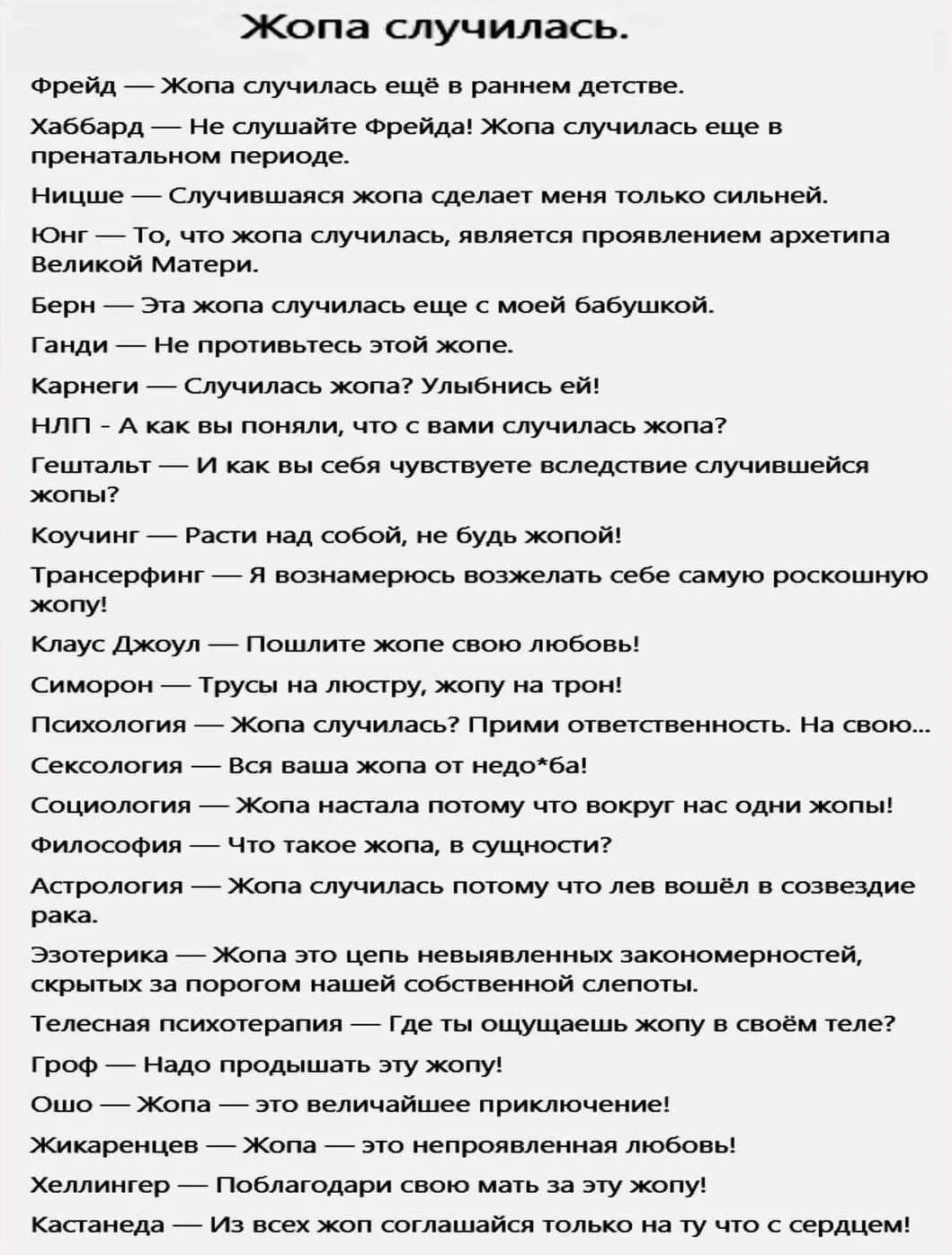 Продолжаем окультуриваться и разбираемся в подходах психологии и типировании личности за пять минут)