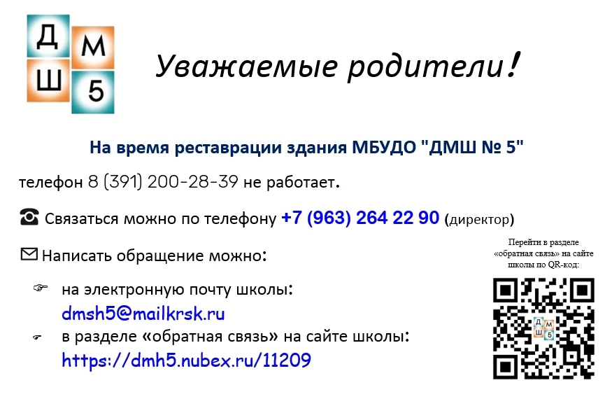 🔈 Объявление 🔈