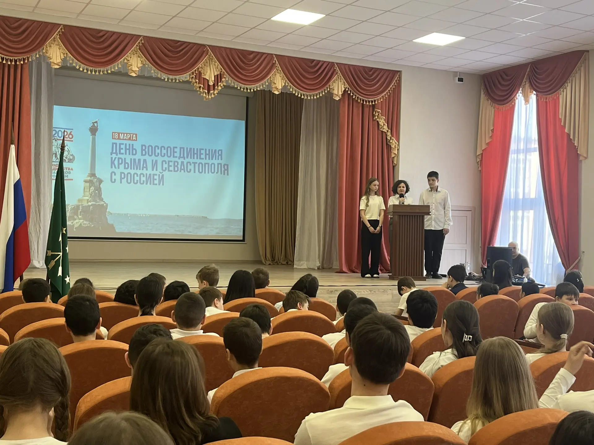 📢 18 марта — День воссоединения Крыма с Россией.  В честь этой знаменательной даты в нашей школе сос