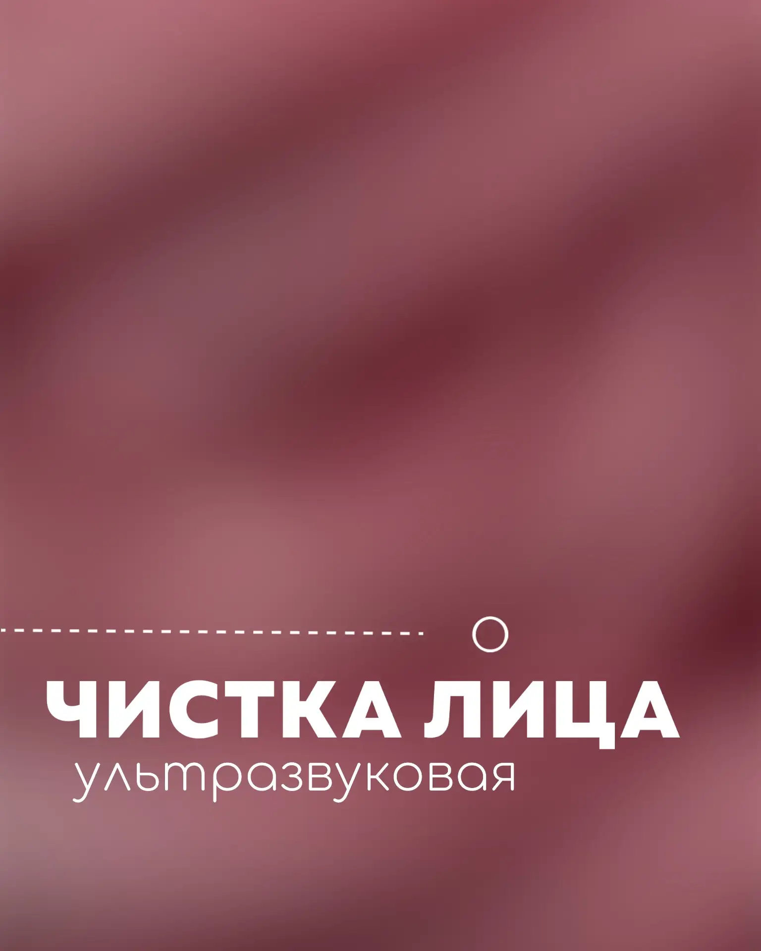 Вот такой шикарный результат показала наш мастер Ульяна всего за одну процедуру чистки ...
