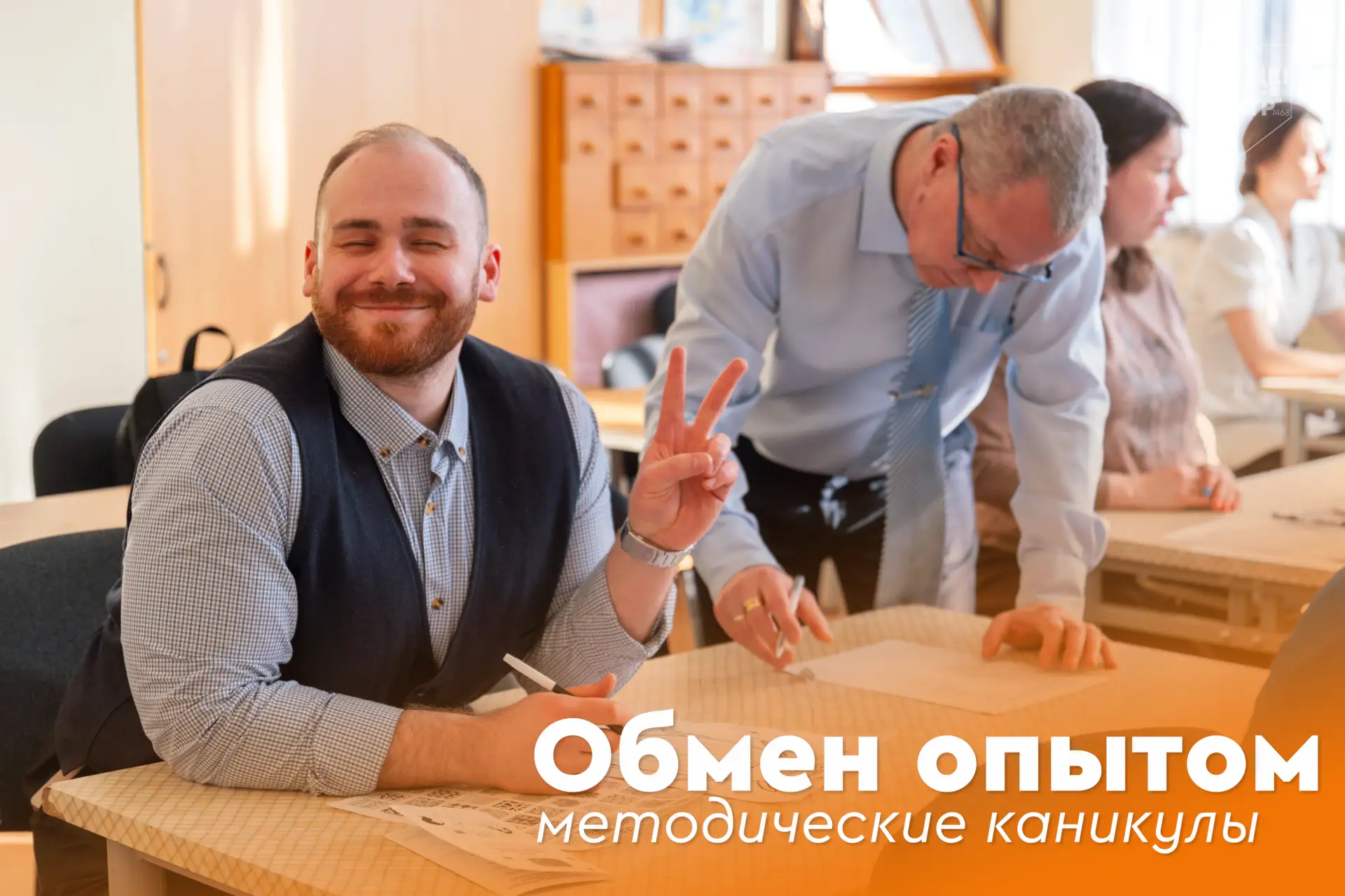💫 Обмен опытом: методические каникулы  🧑‍🏫  Чтобы давать ученикам актуальные знания, педагогам необх