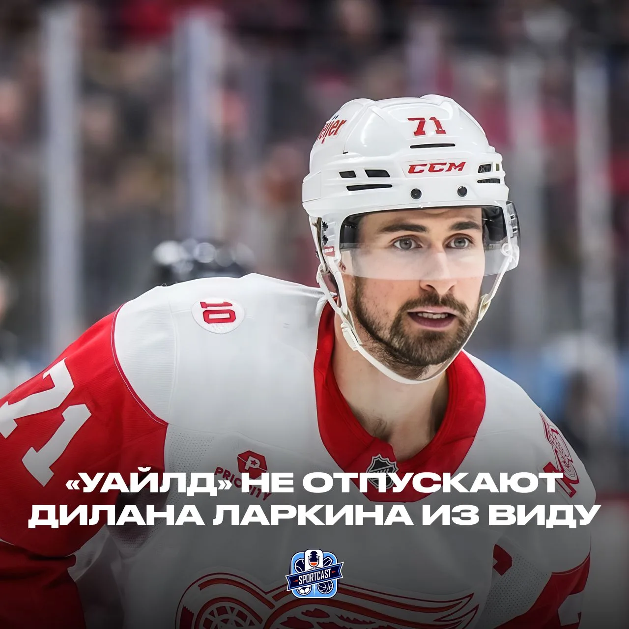 Похоже, у «Миннесоты» другой приоритет 👀
