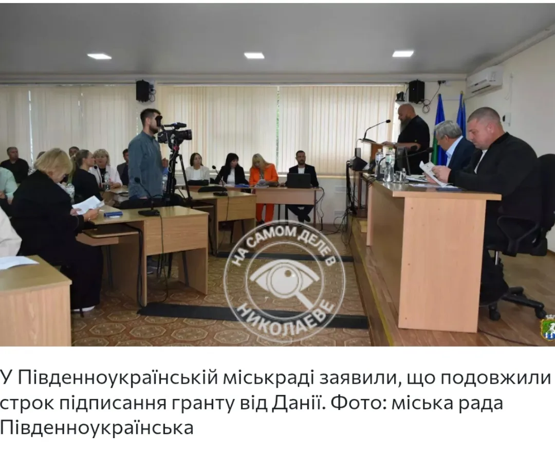 В горсовете Южноукраинска заявили, что есть еще день, чтобы привлечь €5,2 млн гранта от Дании.

При 