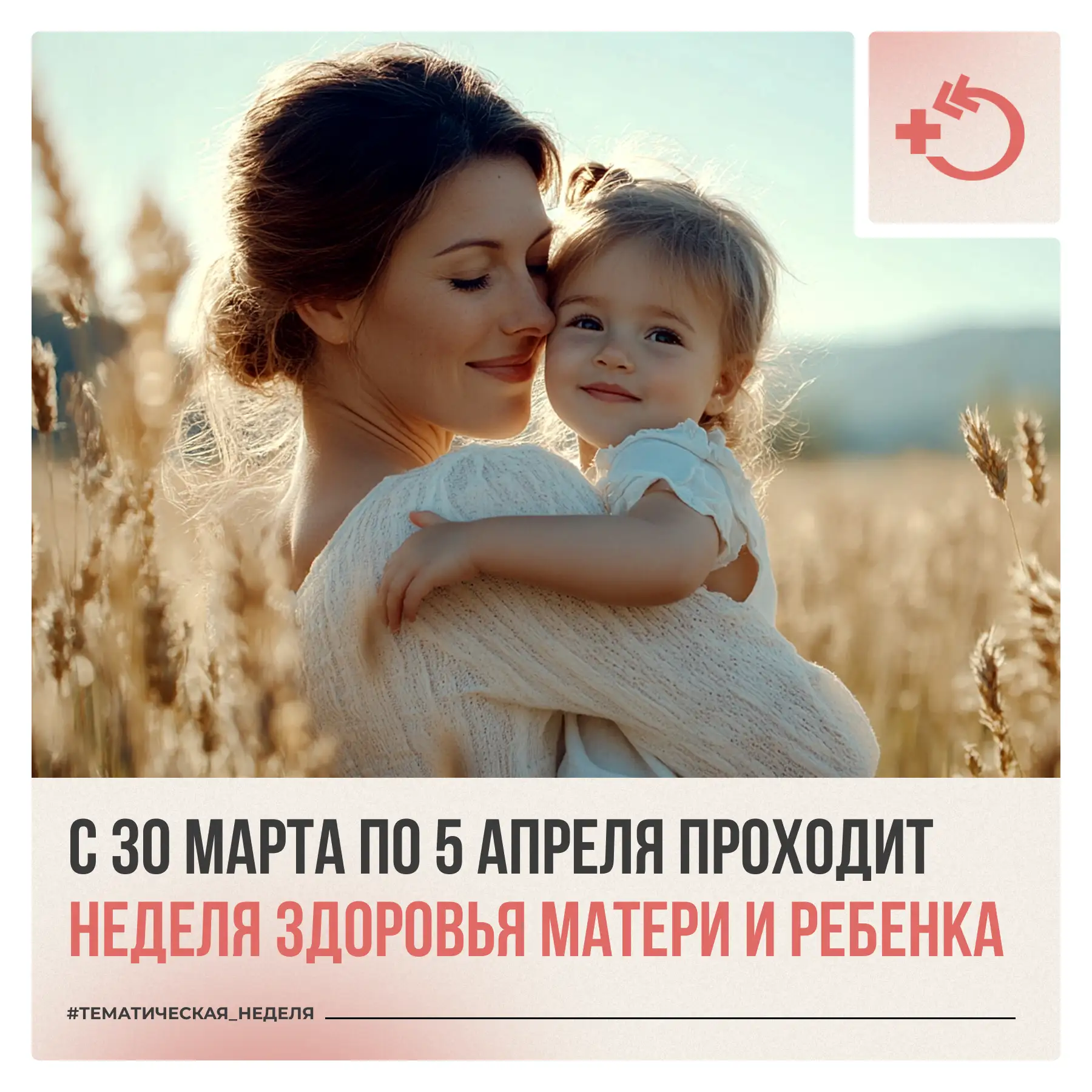 Неонатолог – первый врач в жизни каждого человека. Именно он встречает малыша в родильном зале, оцен