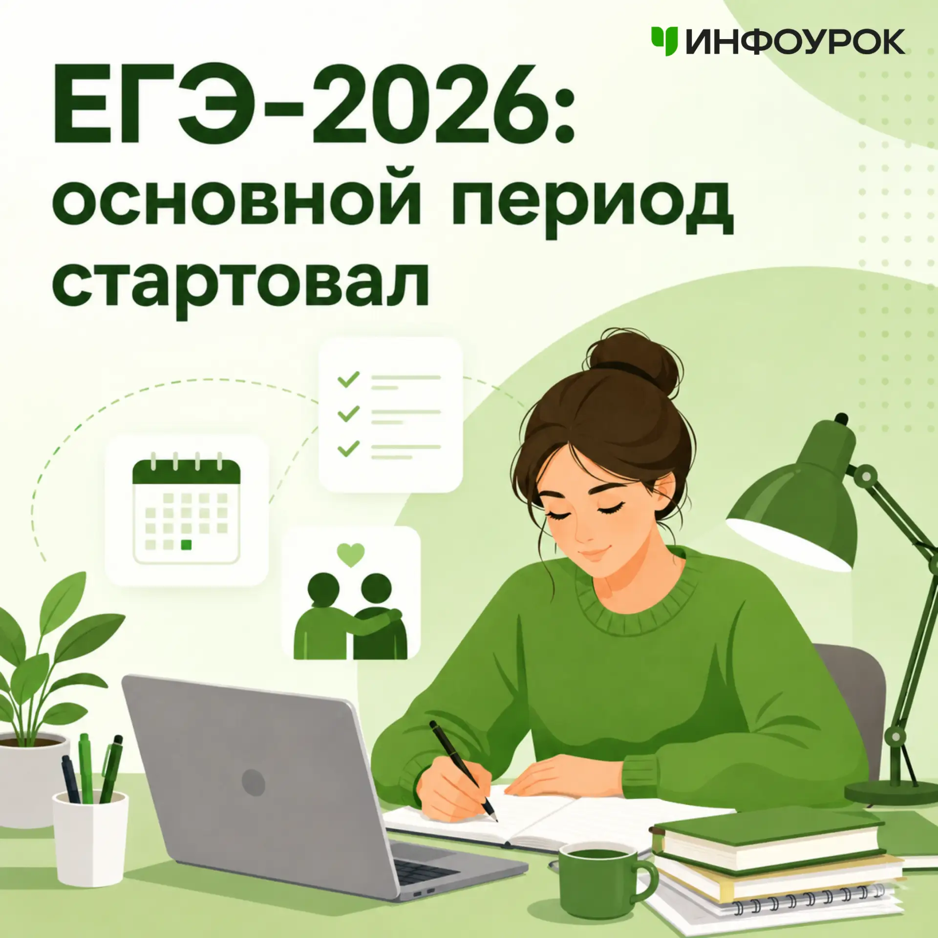 ⚠️1 июня выпускники сдают первые экзамены: историю, литературу и химию.