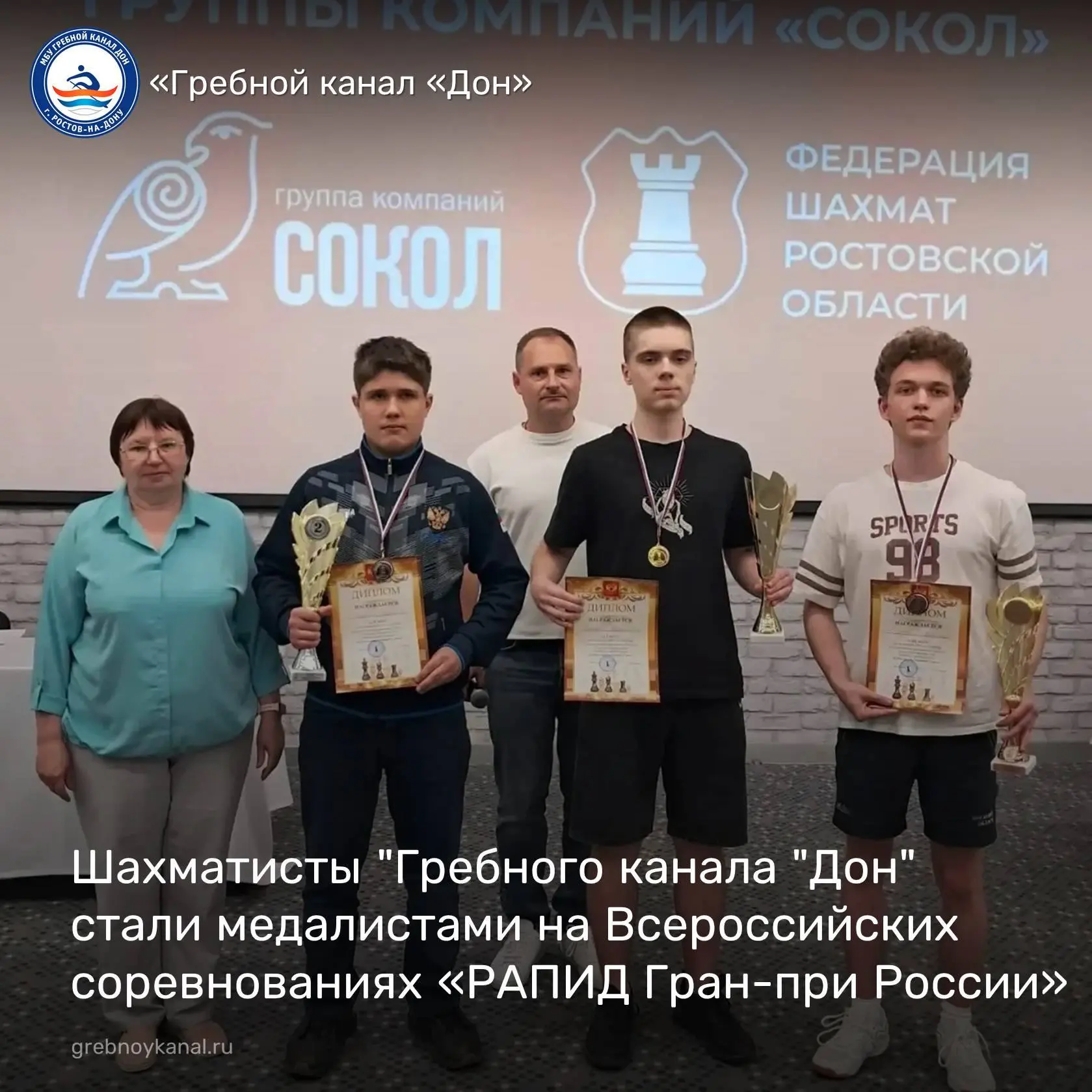 ♟️В Ростове-на-Дону завершились Всероссийские соревнования по быстрым шахматам – этап «...