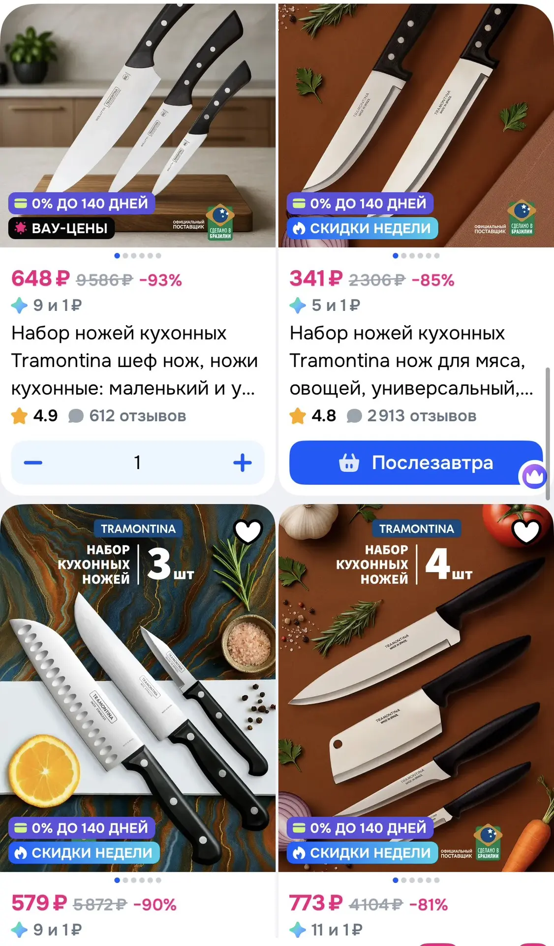 https://ozon.ru/s/tramontina-firmennyy-magazin