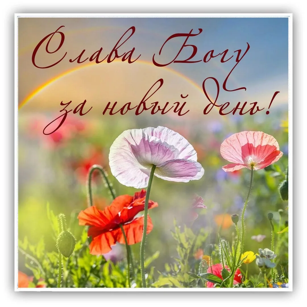 Православные открытки