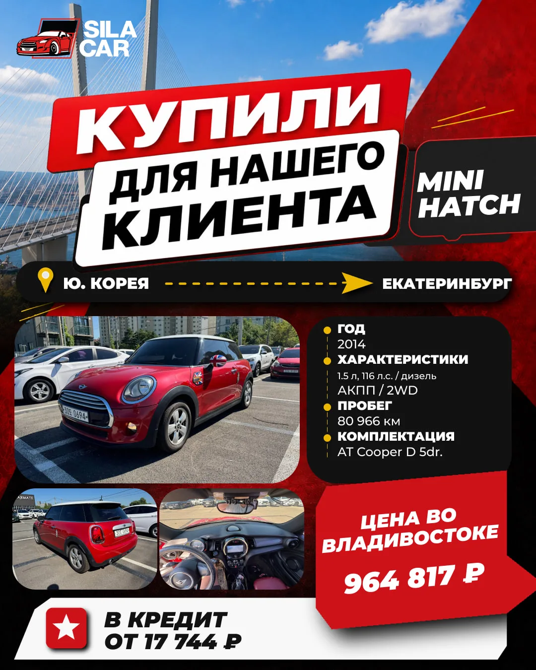 ❤️‍🔥 КУПИЛИ MINI Hatch