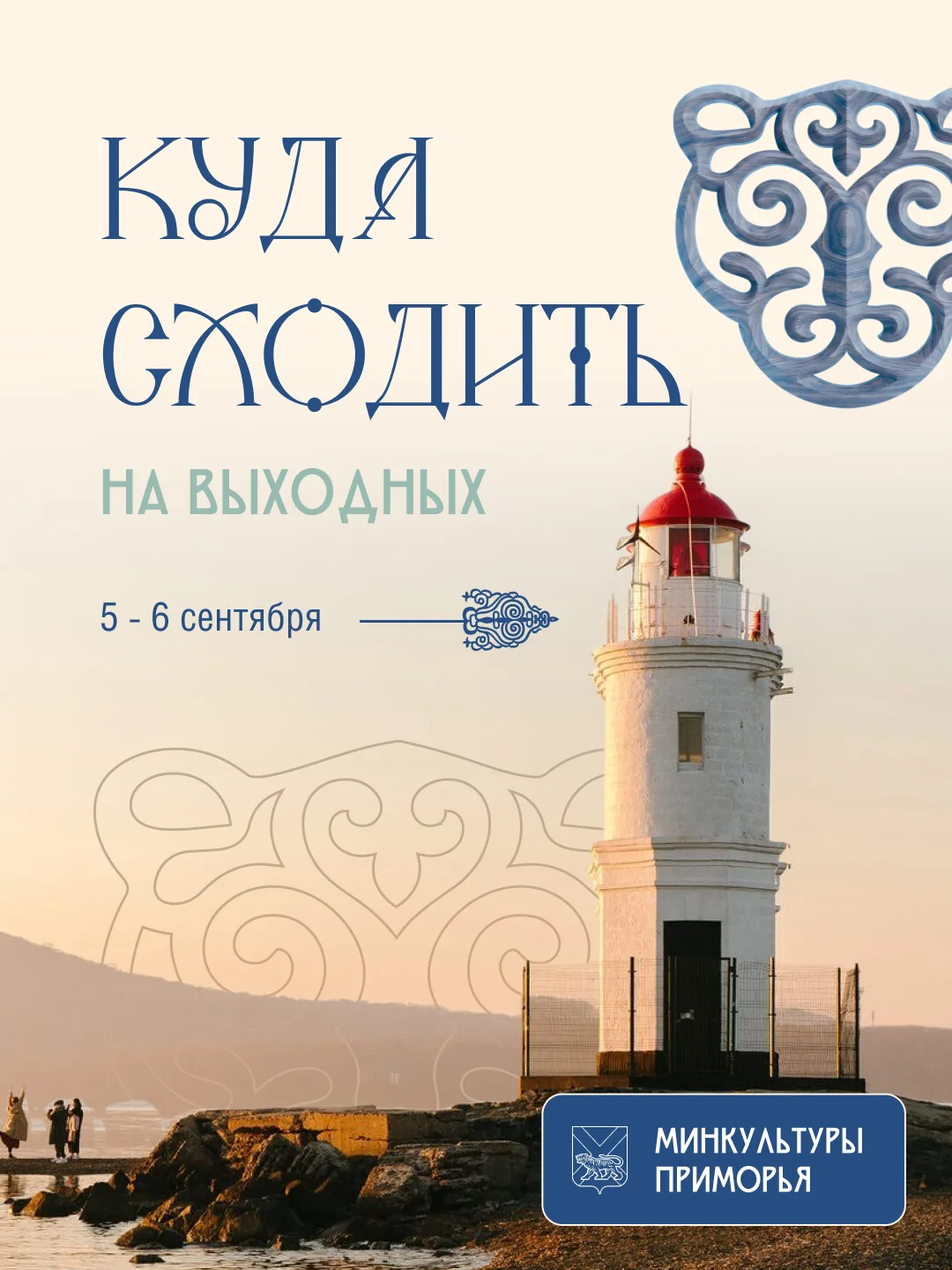 🌞 Собрали для вас идеи, куда сходить на выходных