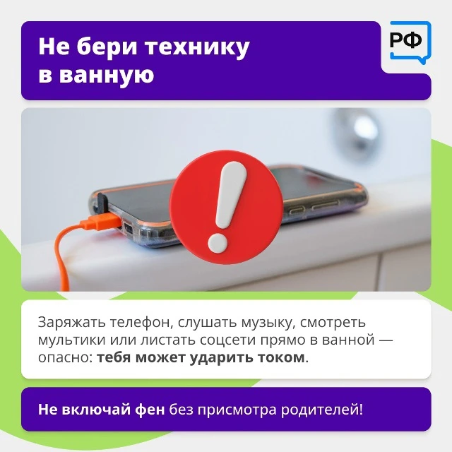 ⚡🛁Никогда не заряжайте телефон в ванной: это смертельно опасно!