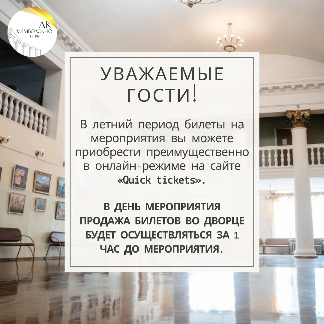 📣ВНИМАНИЕ! Корректировка режима работы кассы на время летнего периода.