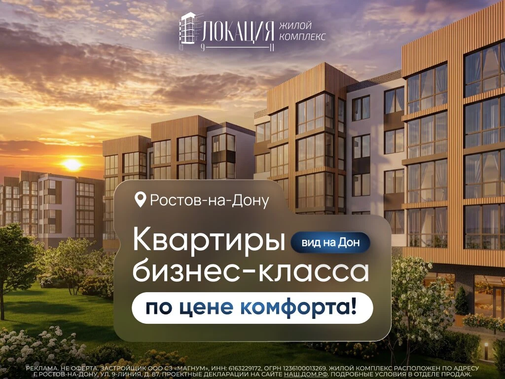 Квартира бизнес-класса по цене комфорта! От 6 млн ₽