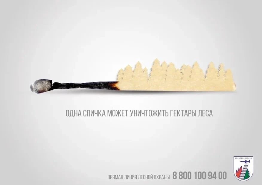 В Саратовской области усиливают противопожарную агитацию