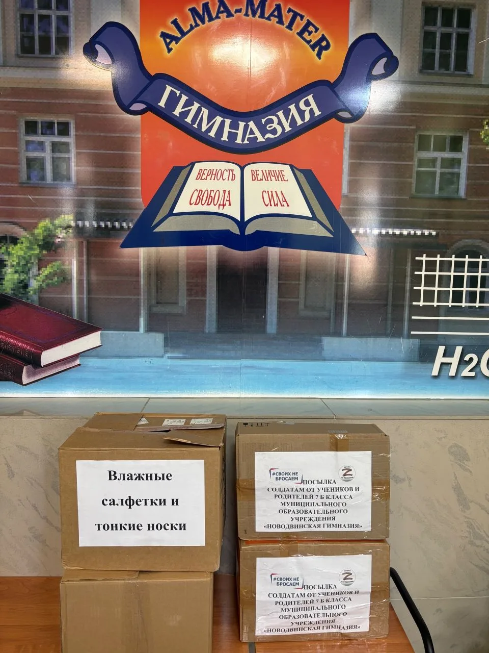 Огромная благодарность детям, их родителям и коллективам Новодвинской гимназии, МДОУ  «...