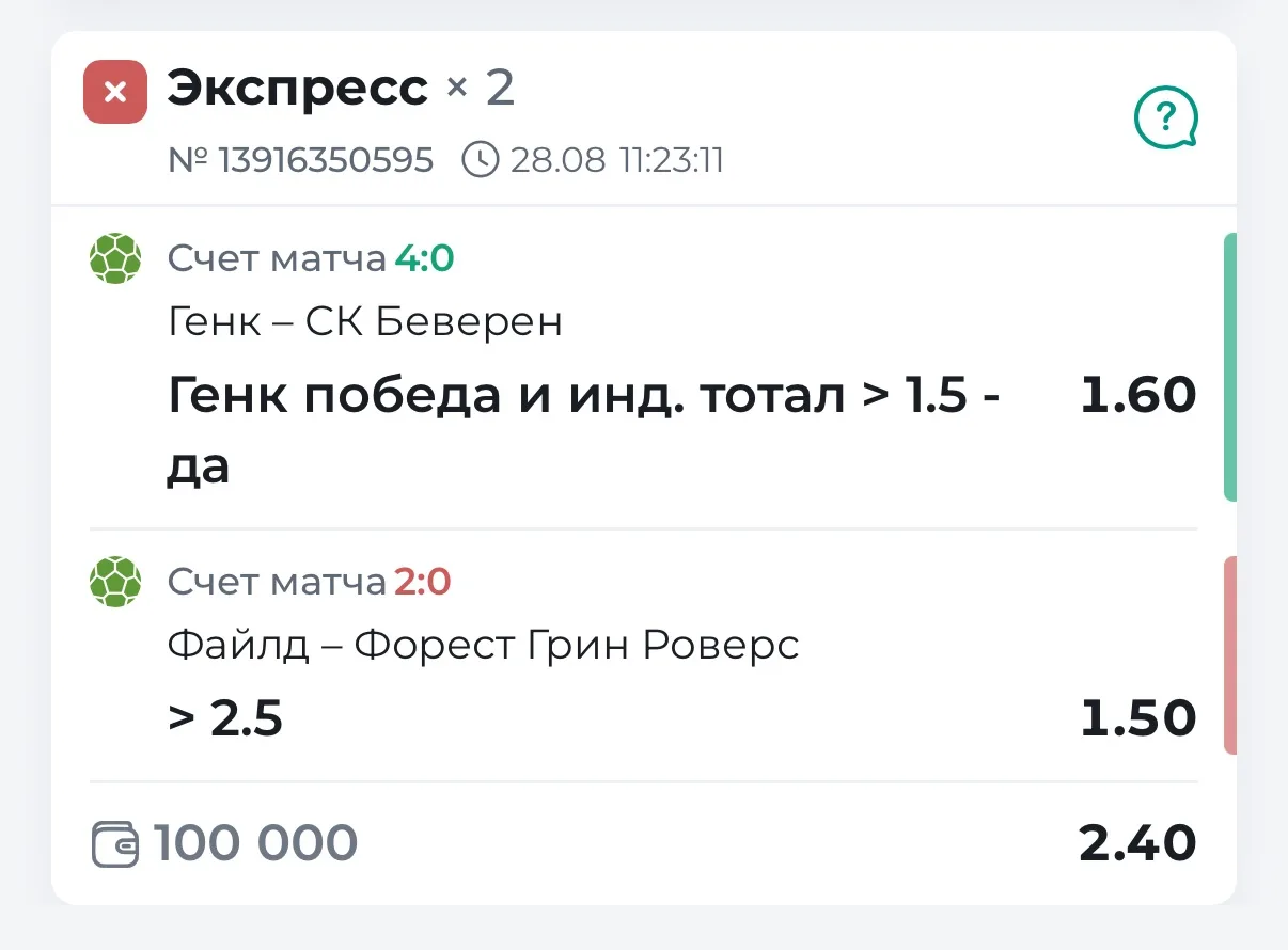 6 ставка. Серия из 10 побед в ряд прервана((