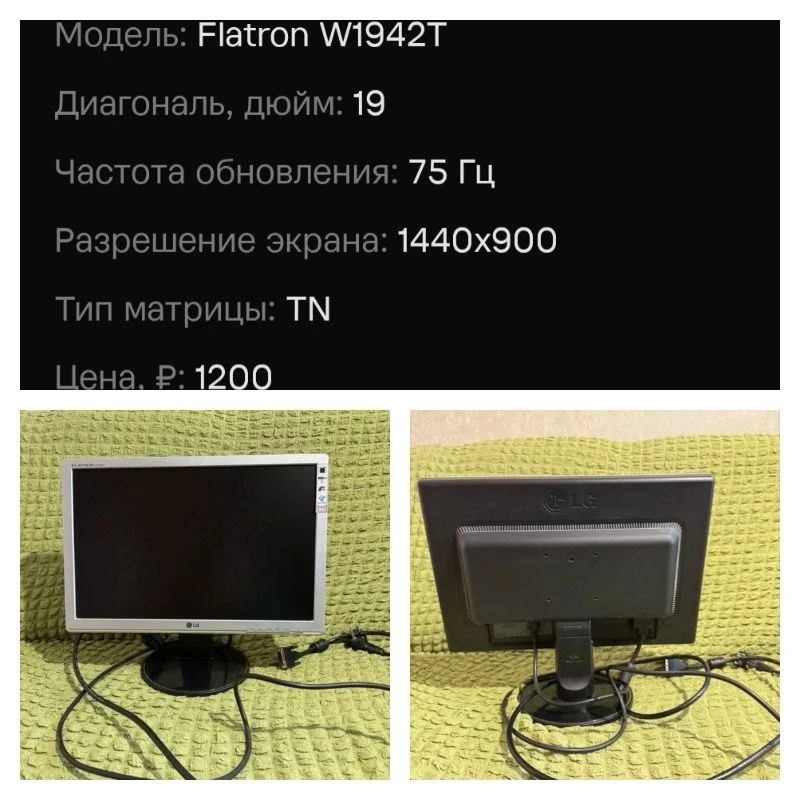 Монитор в отличном состоянии, разъём только VGA. 1200. Исакова/Северо-Западная. Звоните...