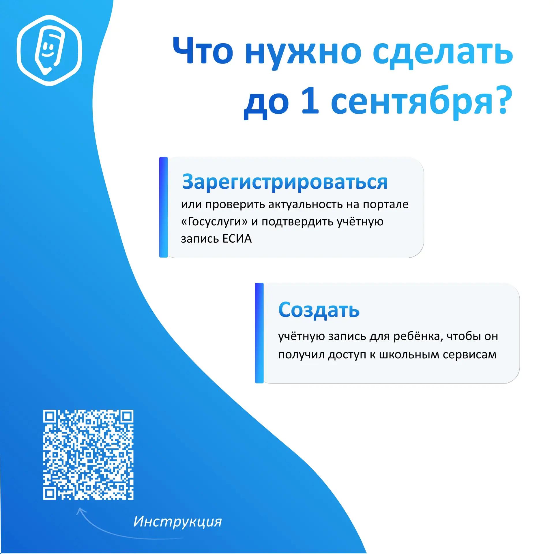 Уважаемые родители! С 1 сентября школьная жизнь ваших детей станет понятнее, а ваши род...