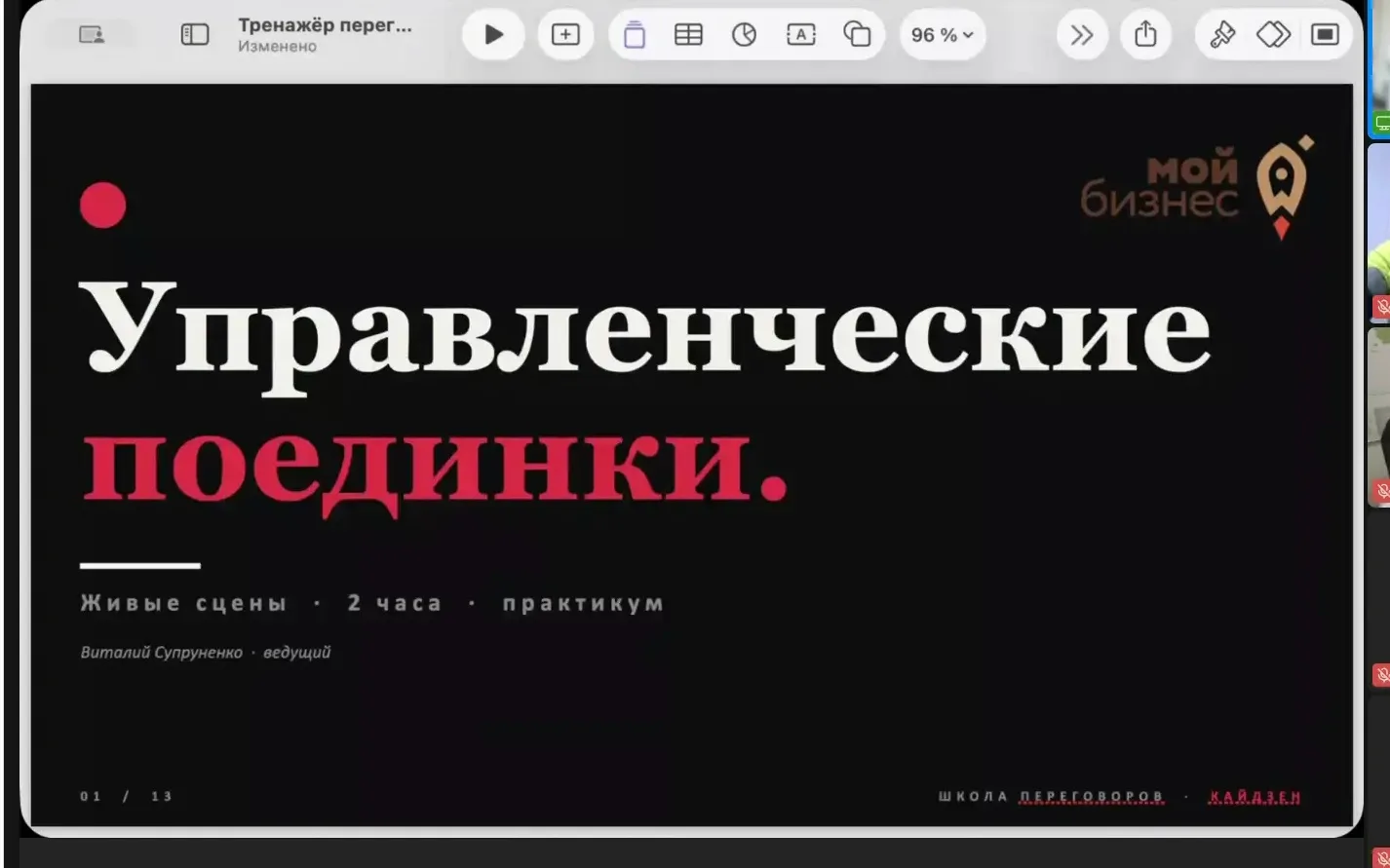 🥊 Управленческие поединки