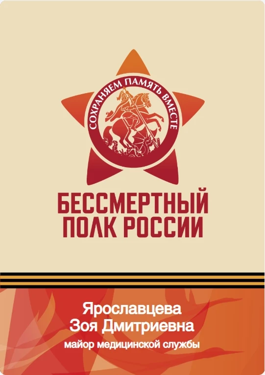 В наши дни и в будущем мы обязаны сохранять и передавать потомкам воспоминания о событиях Великой От
