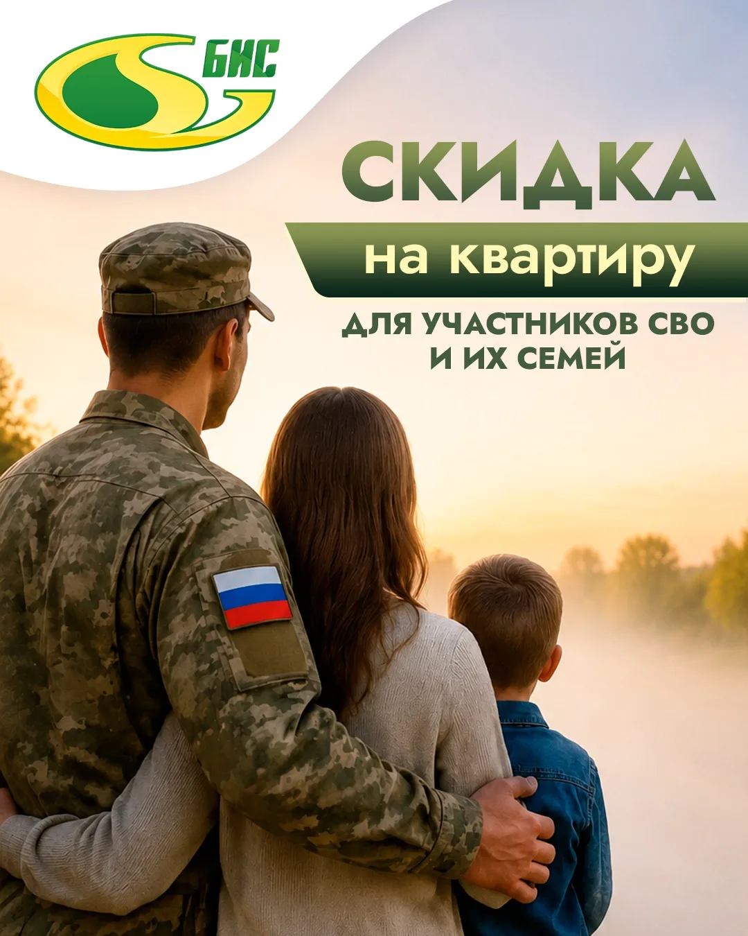 🇷🇺 Поддержка героев — забота о близких!

Дорогие друзья! Для нас большая честь сказать спасибо тем