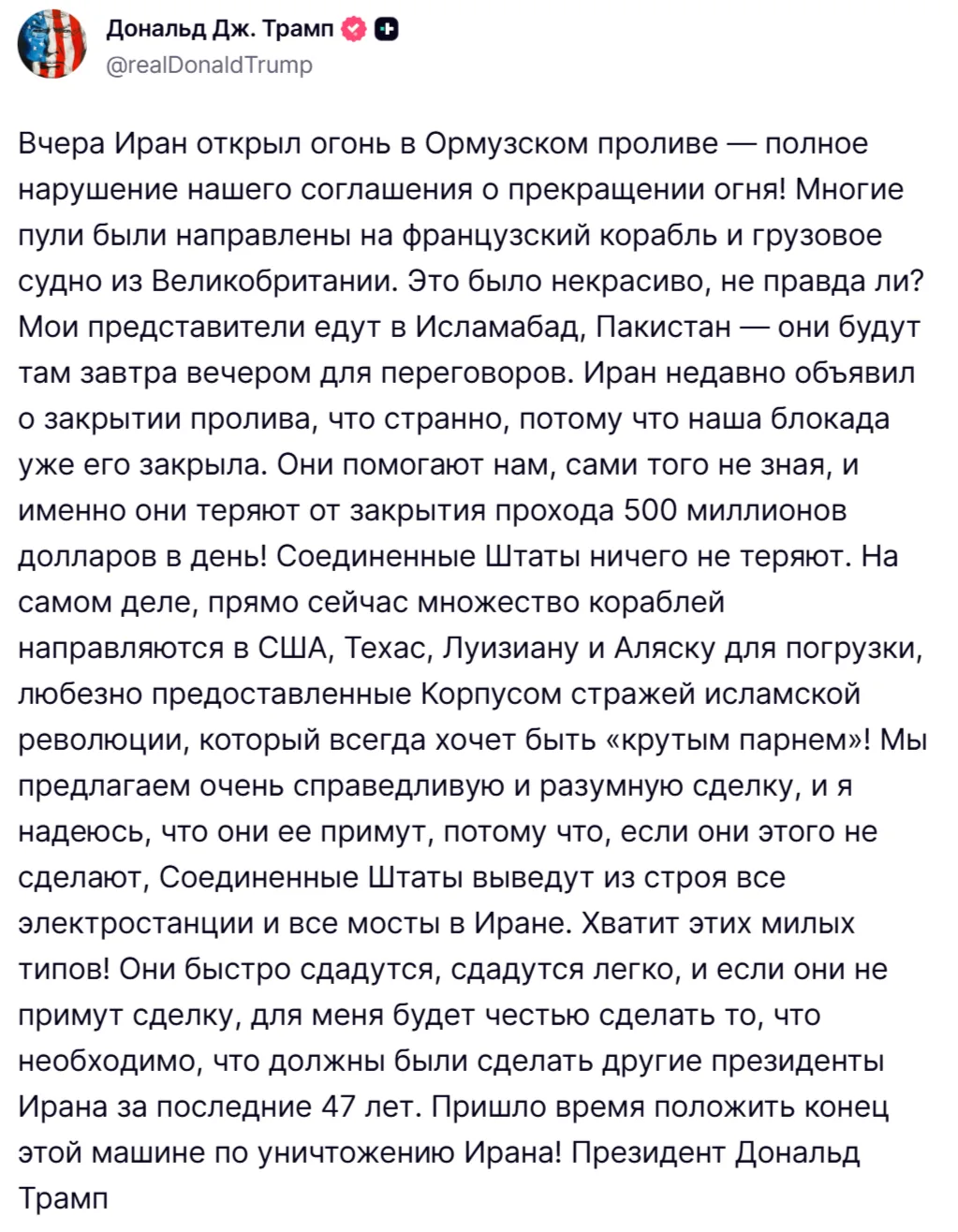 Трамп опять блефует.   Очередная порция угроз перед очередными переговорами. Все прекрасно понимают,