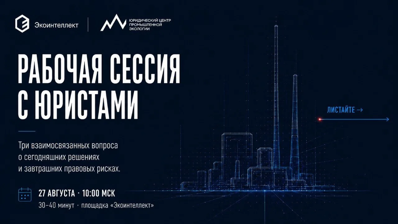Перечень № 2909-р, инвентаризация и уголовная ответственность: где сегодня формируются ...