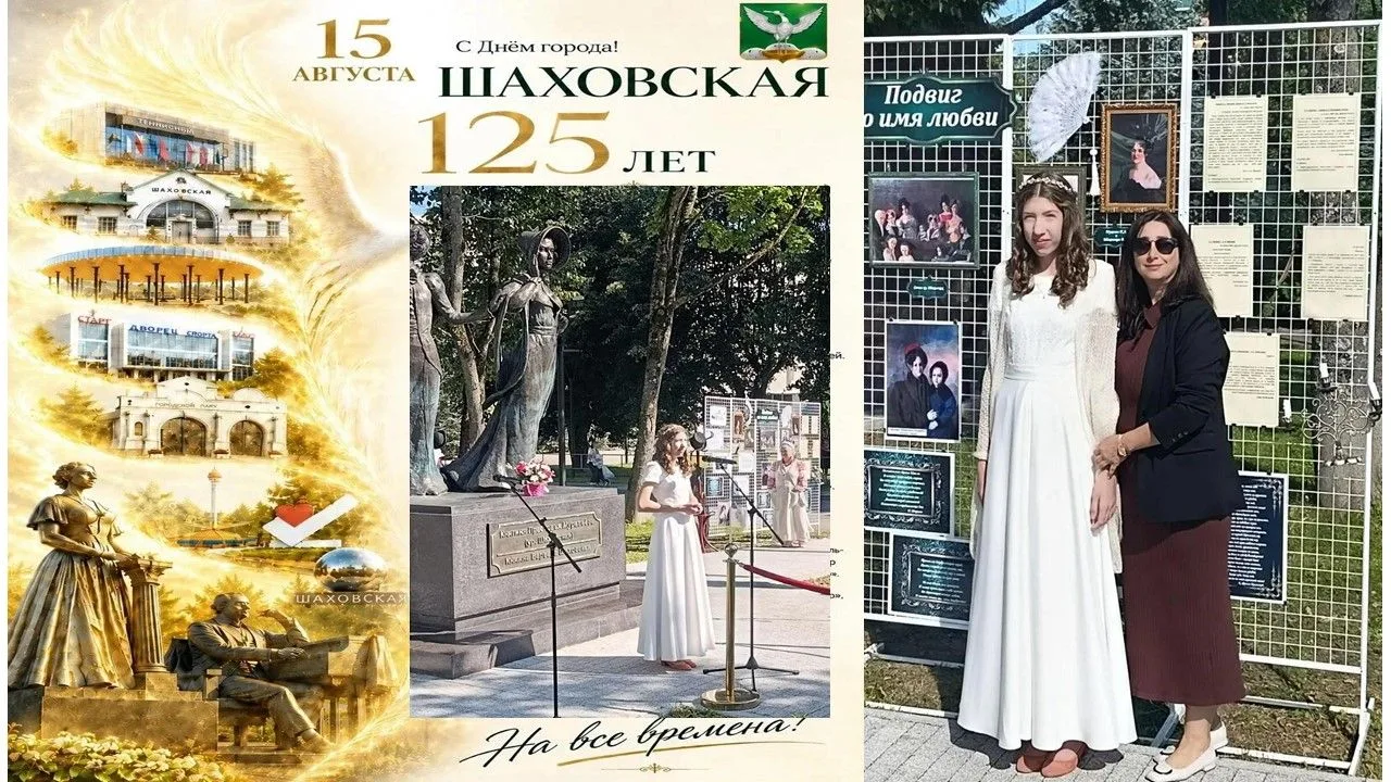 15 августа нашей Шаховской исполнилось 125 лет. В этот день она превратилась в одну бол...