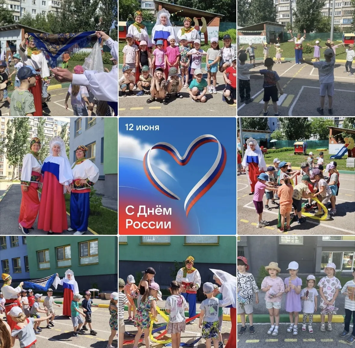 Яркий праздник 12 июня в "Ладушках": идеи для незабываемого дня!

🇷🇺День России – это не просто пр