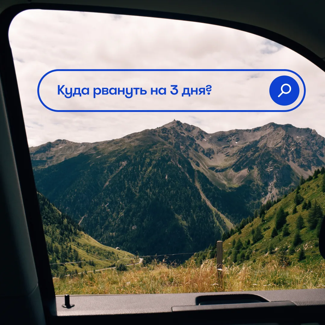 До сих пор не решили, как проведёте длинные выходные?
Коллеги, дедлайн был вчера. Но ничего, мы собр