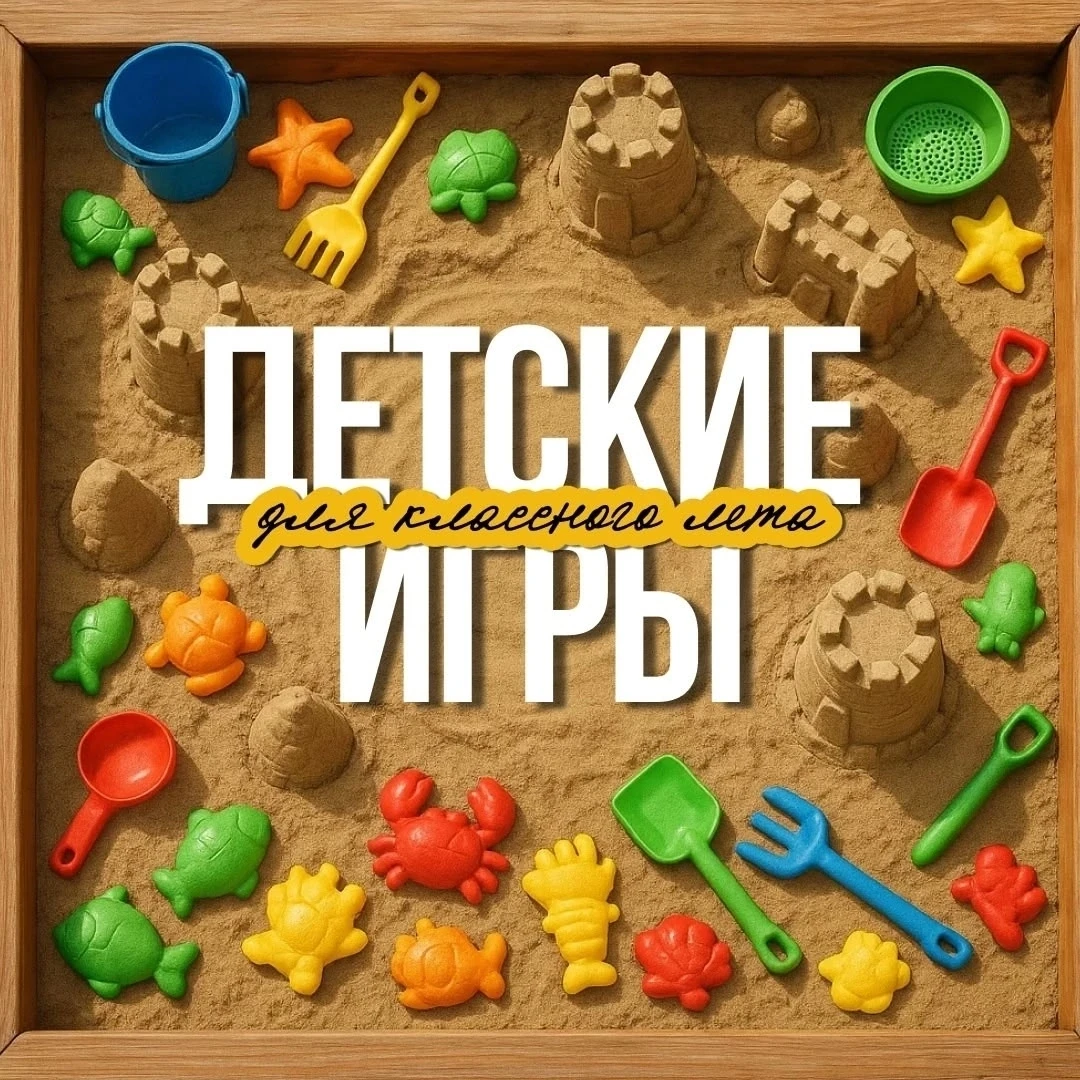 Лето — время играть и двигаться ⚽️