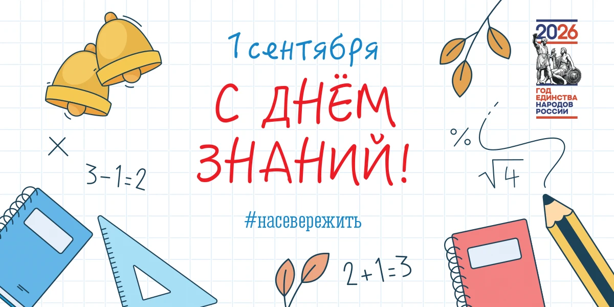 Дорогие северяне! Друзья!