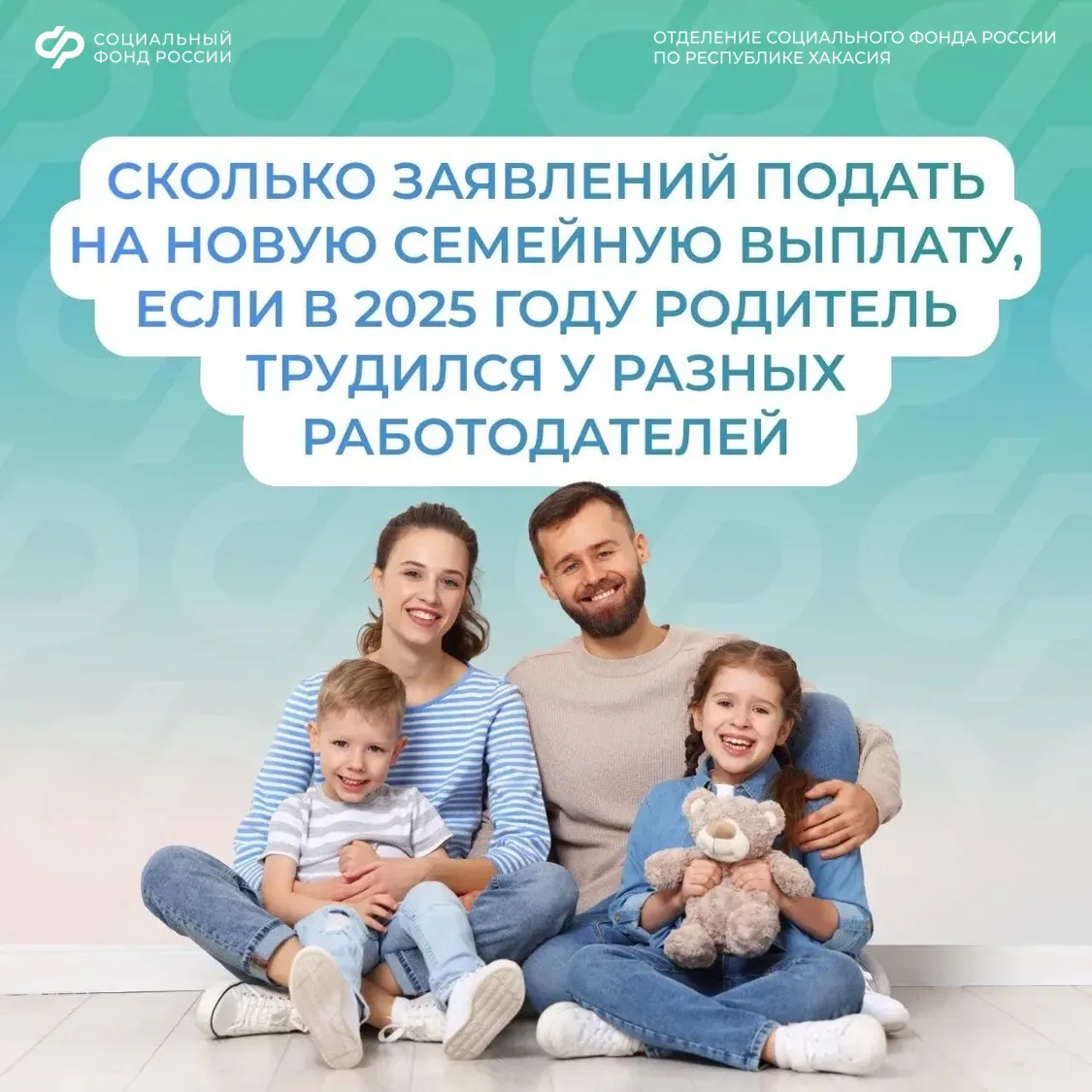 💬 Рассказываем, сколько заявлений подавать на новую ежегодную семейную выплату (ЕСВ), ...