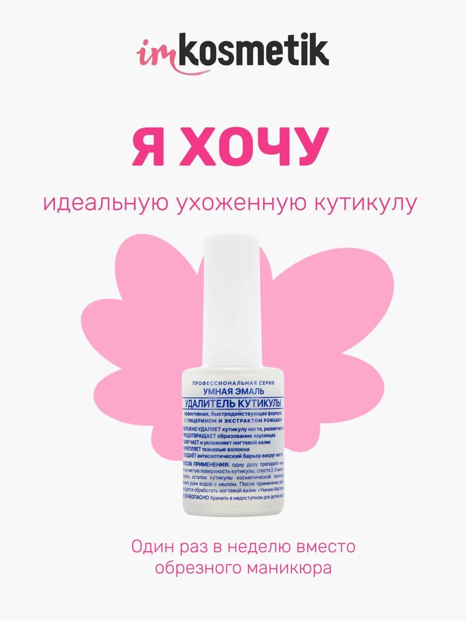 Frenchi Умная Эмаль - бренд, знакомый каждой 💖