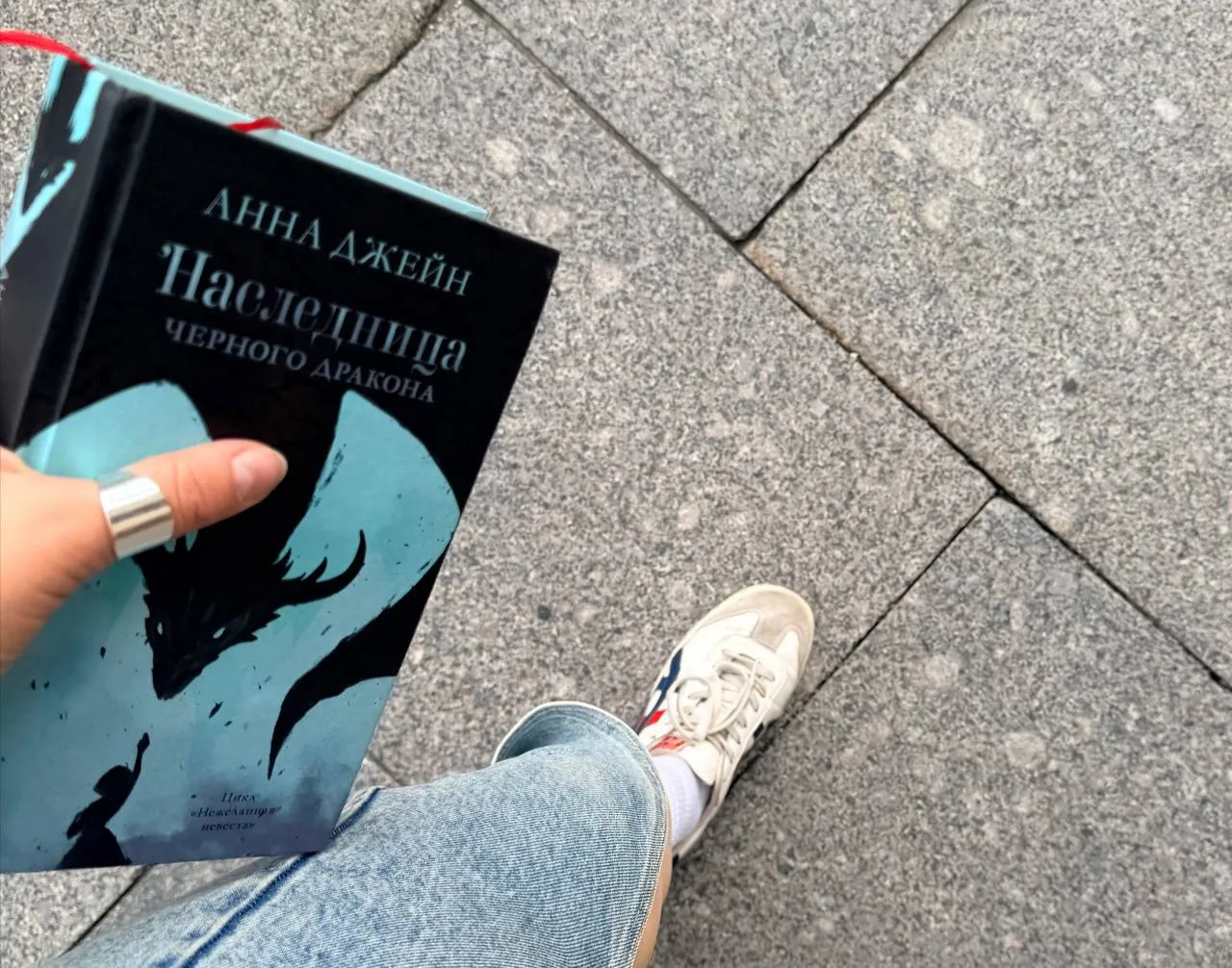 🐈 пару дней назад начала читать серию «Нежеланная невеста» Анны Джейн