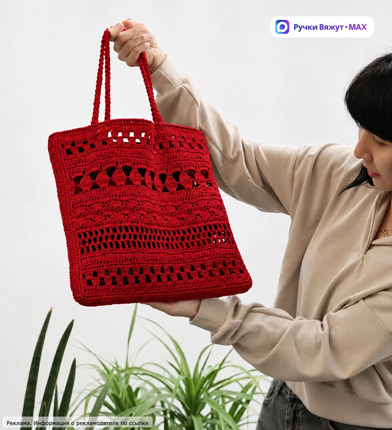Идея. Сумки от корейской мастерицы 🤩🤩🤩

(Автор на фото. Можно взять любые схемы с сочетанием узор