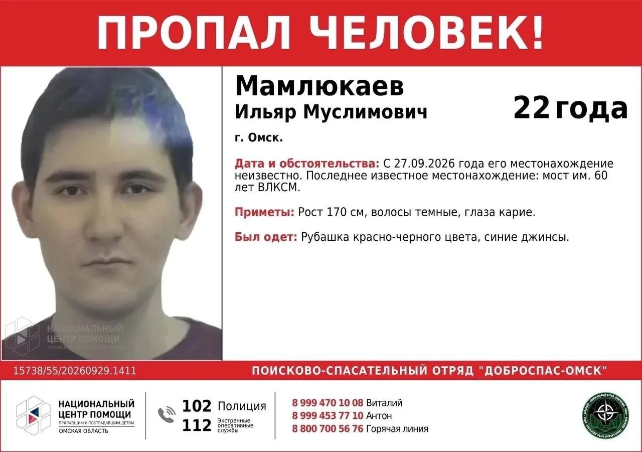 В Омске пятые сутки ищут 22-летнего студента