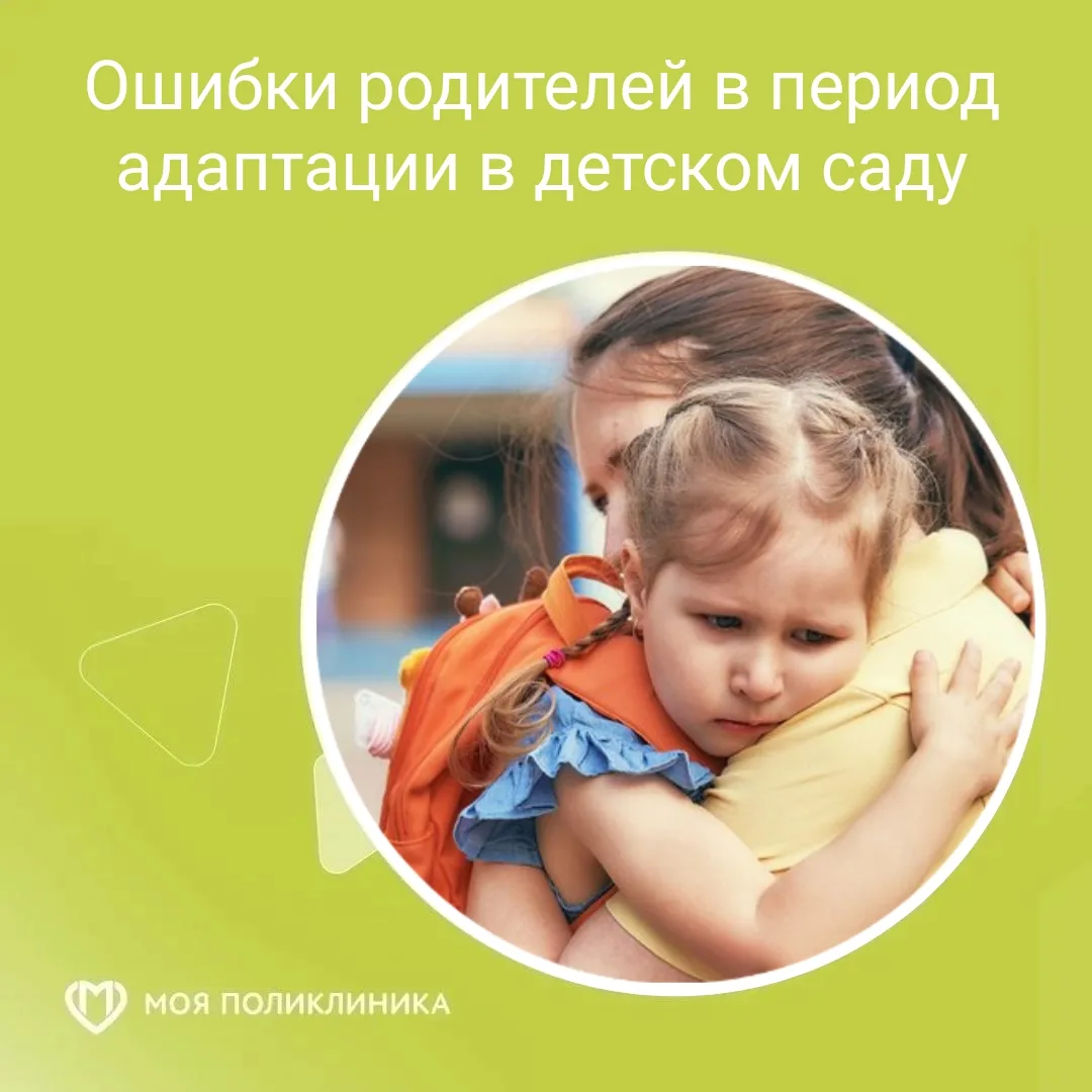 АДАПТАЦИЯ В ДЕТСКОМ САДУ