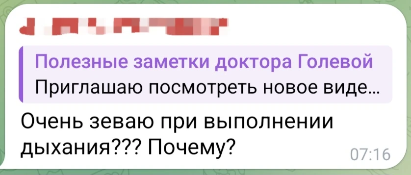 ПОЧЕМУ ВОЗНИКАЕТ ЗЕВОТА ПОСЛЕ ПРАКТИК ДЫХАНИЯ?