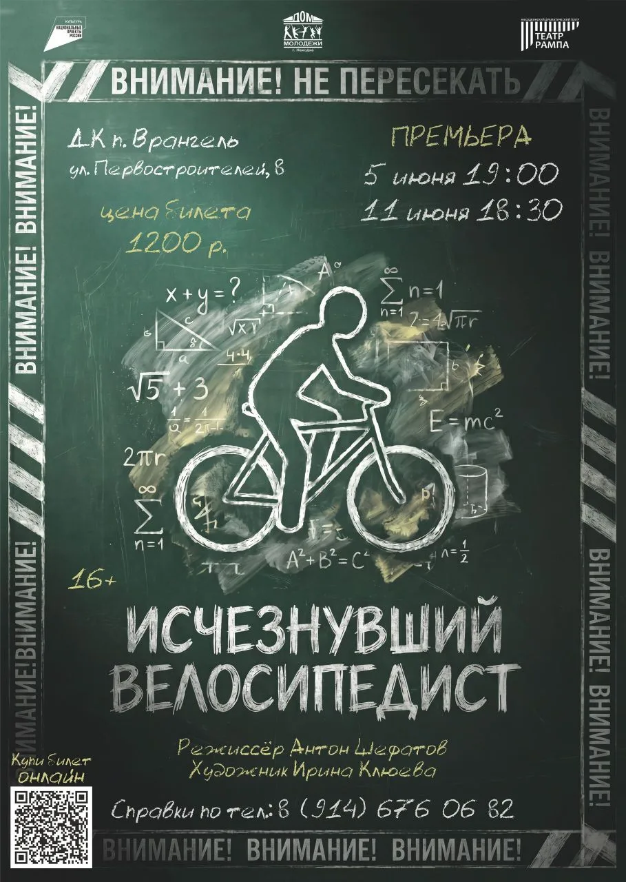 🎭Театр «Рампа» приглашает вас на самую загадочную и интригующую, премьеру этого сезона...