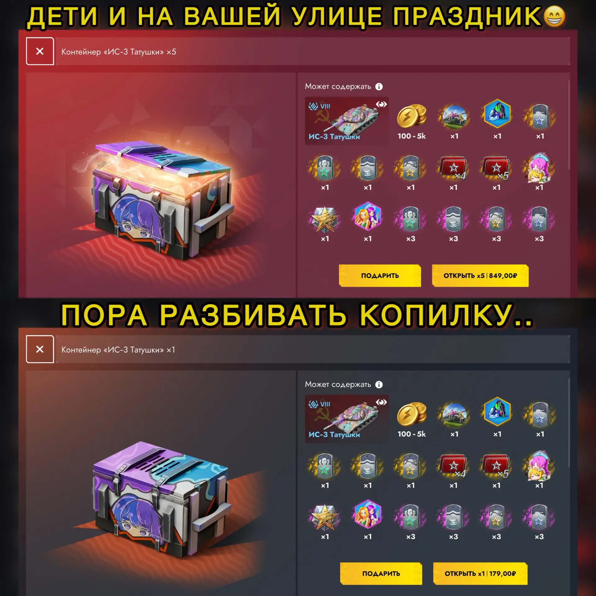 ‼️ДЕТИ И НА ВАШЕЙ УДИЦЕ ПРАЗДНИК😁