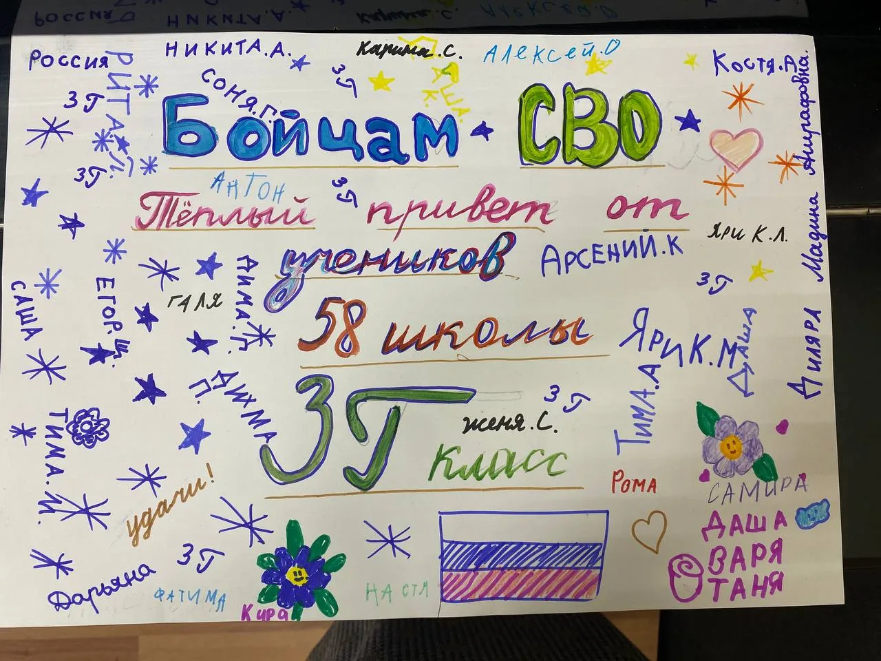За окном ещё февральская стынь, но в сердце каждого ребёнка уже вовсю цветёт весеннее тепло, адресов